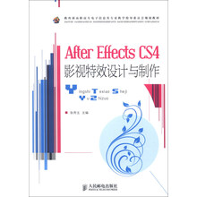 After Effects CS4影视特效设计与制作