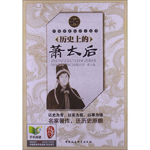 历史上的萧太后-辽金卷.人物
