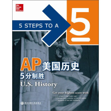 AP美国历史5分制胜