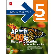 AP生物500题