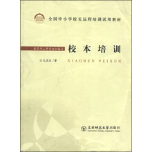 校本培训 