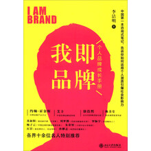 我即品牌
