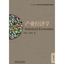 “十二五”经济学与商务管理系列教材：产业经济学