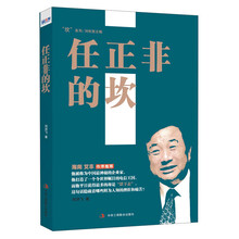 任正非的坎