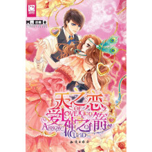 魅丽优品系列：天之恋，爱神之箭