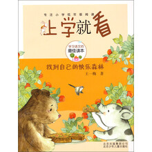 找到自己的快乐森林-上学就看