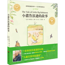彼得兔的童话世界·120周年经典纪念:小猪鲁滨逊的故事(注音版)