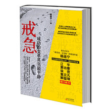 "戒急：成功的变革其实最平静