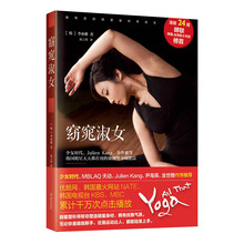 窈窕淑女