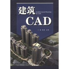建筑CAD