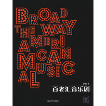 百老汇音乐剧