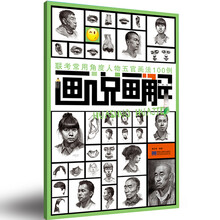 联考常用角度人物五官画法100例