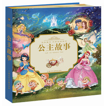 金色童年·共享经典系列:公主故事