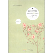 等你说那三个字