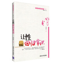 回望民国教育系列：让性回归常识