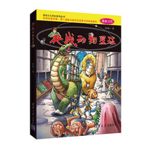 清华少儿科幻系列丛书:决战动物星球