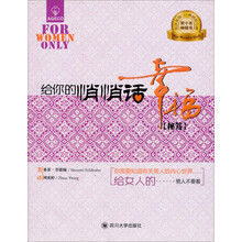 给你的悄悄话(男人不要看)