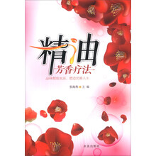 精油芳香疗法