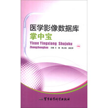 医学影像数据库掌中宝