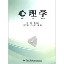 心理学