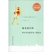 瘦身进行时