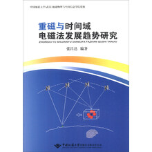 重磁与时间域电磁法发展趋势研究