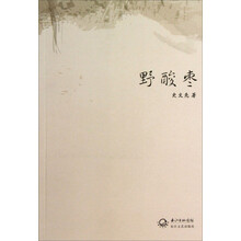野酸枣