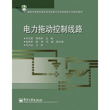 电力拖动控制线路