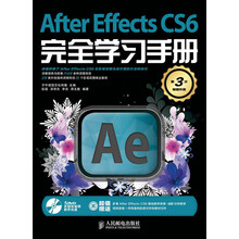 After Effects CS6完全学习手册