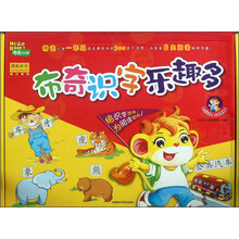 布奇识字乐趣多