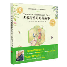 彼得兔的童话世界·120周年经典纪念：杰米玛鸭妈妈的故事（注音版）