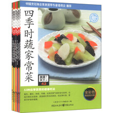 美食天下：巧厨娘家常菜秘诀（套装共10册）《四季时蔬家常菜》《家常简易刀工分步图解》 《大厨不传的调味秘诀》 《大厨不传的做菜秘诀》 《这样喝汤更营养》 《百变面条 米粉 火线》 《巧做五谷杂粮》 《学做小菜 泡菜 腌菜 酱菜》 《正宗过瘾川菜》 《好吃易做家常菜》