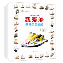 小白兔童书馆:小小爱好者·海陆空科普篇(套装全6册)
