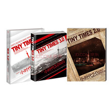 小时代（套装共3册）