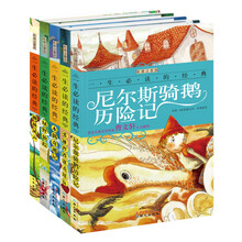 一生必读的经典：奇幻长篇童话集（套装共5册）（彩图拼音版）《绿野仙踪》　《尼尔斯骑鹅历险记》《木偶奇遇记》《柳林风声》《爱丽丝漫游奇遇记》