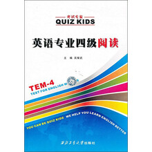英语专业四级阅读考试专家