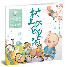 泡泡猪上幼儿园：树上的泡泡猪