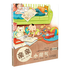 小淘气开心成长故事集（注音版）：亲亲小淘气