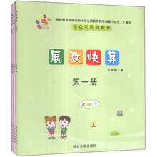 展孜快算(套装共3册)