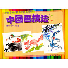 少年宫美术基础培训系列教材：中国画技法