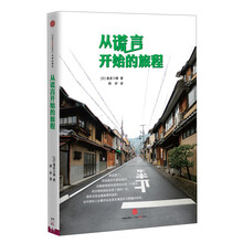 从谎言开始的旅程(预订中,估价)