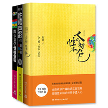 乐嘉性格色彩学（套装共3册） 　《跟乐嘉学性格色彩》《FPA性格色彩入门：跟乐嘉色眼识人》《人之初，性本“色”》