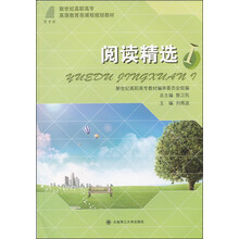 阅读精选I