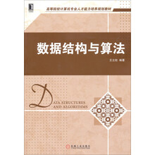 数据结构与算法