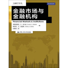 金融市场与金融机构（第7版）（金融学译丛）