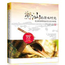 吃遍广东之潮汕的原味时光