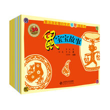 最活泼有趣的生肖剪纸图画书
