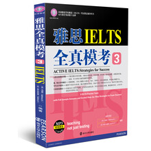 雅思全真模考3