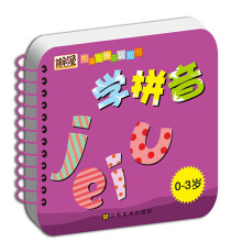 熊猫兔快乐认知书：学拼音（0-3岁）