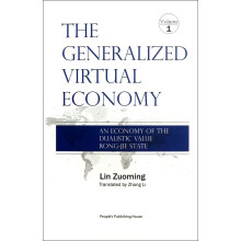 The Generalized Virtual Economy： An Economy of the Dualistic Value Rong-Jie State